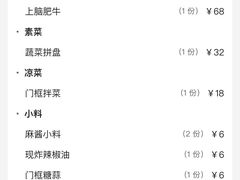 -清真·老门框爆肚涮肉·中华老字号(丰管路店)