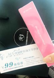 -杉惠素颜美妆皮肤管理中心