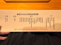 -鮨冠OMAKASE食べ放题(北京首店)