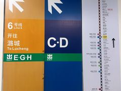 -呼家楼(地铁站)