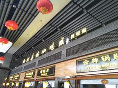 门面-陕西名小吃(T3航站楼一店)