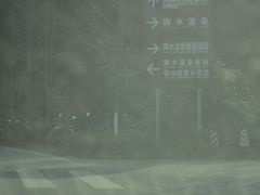 -天目湖御水温泉·度假酒店