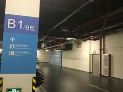 -磐基中心-停车场