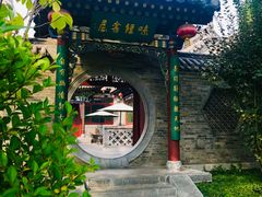 -迎泽公园