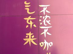 -HANA COFFEE(长寿路店)