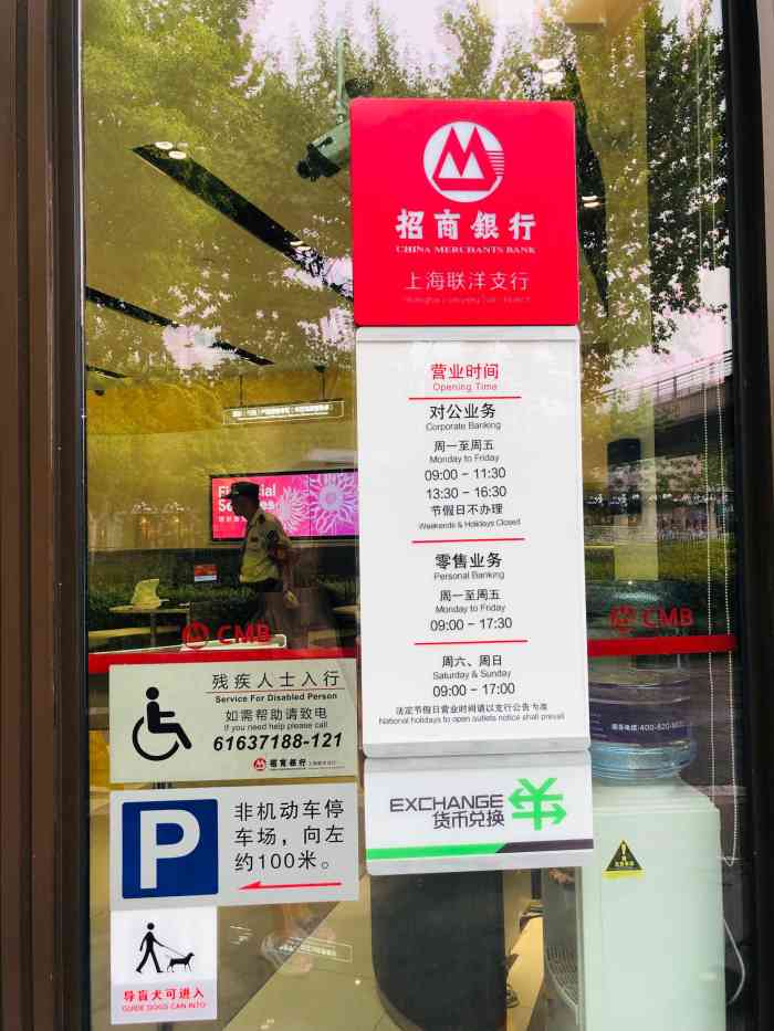 招商银行流水自助机 大众点评