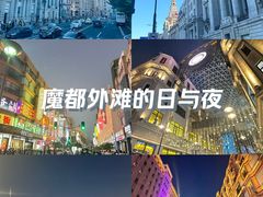 -外滩