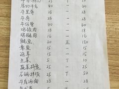 菜单-隐家本格烧肉