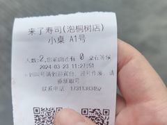 -昊·来了寿司(泡桐树店)