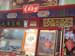 -宝正臻天津包子总店(金阳光居易店)