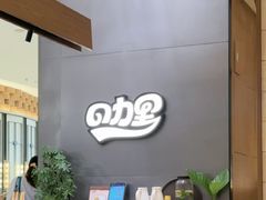 -CURRY YA 熟成咖哩專門店(深圳湾万象城店)