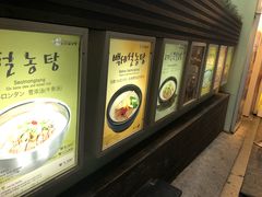 -神仙雪浓汤(明洞店)