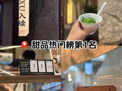 -RUXU入续糖水铺与包(卓悦中心店)