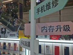 -爱畅享华为苹果手机维修服务(虹口龙之梦店)