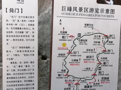 -崂山巨峰游览区