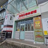把浇头叫成店名那得有多好吃?