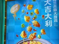 -楼兰古丽·新疆菜(大唐西市店)