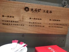 -九府羊·鲜羊火锅·烤串(新华路店)