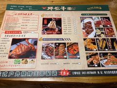 -那些年记忆烧烤