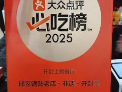 -邢家锅贴老店·非遗·开封菜(金明广场店)