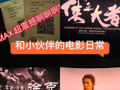 -万达影城(IMAX激光铁西万达广场店)