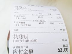 账单-花间茶(华侨城创意园店)