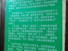 -清真蒋有记(秦虹路店)