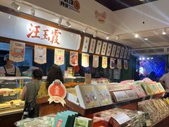 -汪玉霞(汉口里店)