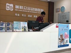 -美联众合动物医院·24h京西诊疗中心