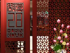 -湖滨28中餐厅·西湖宴·杭州君悦酒店