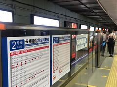 -长椿街(地铁站)