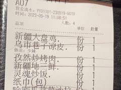 -那时新疆·若羌(经纬汇店)