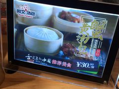 -阿文汤包蟹黄汤包(豫园商城店)