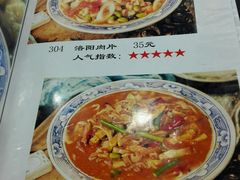 菜单-真不同饭店(老城店)