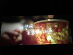 -金逸影城(明发IMAX店)