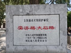 -赵州桥景区