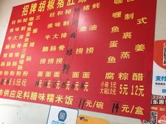 菜单-胡椒猪肚汤(康王店)