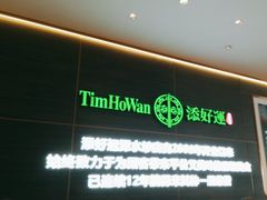 -添好运(武商MALL店)