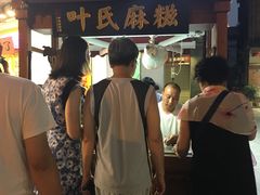 门面-叶氏麻糍(鼓浪屿店)