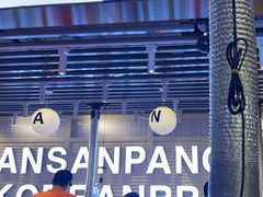 -安又胖韩国烤肉(美罗城店)