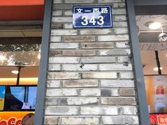 门面-CoCo都可(骆家庄新店)