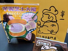 -辛一·铜锣烧(鸿寿坊店)