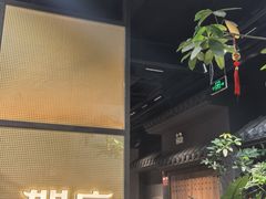 -贺庄·活鱼馆(珠吉路店)