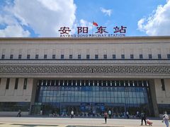 -安阳东站