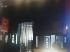 门面-君东记本帮面馆(天钥桥路店)