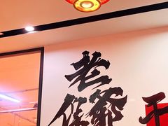 -宏记汕头白粥店(江怡店)