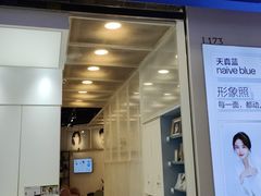 -天真蓝照相馆(龙华天虹购物中心店)