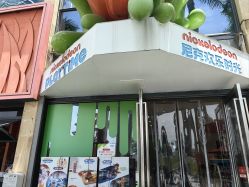 -尼克Playtime(欢乐海岸店)