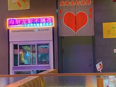 -庆峰龙虾烧烤(合肥一店)