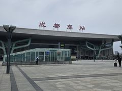 -成都东站